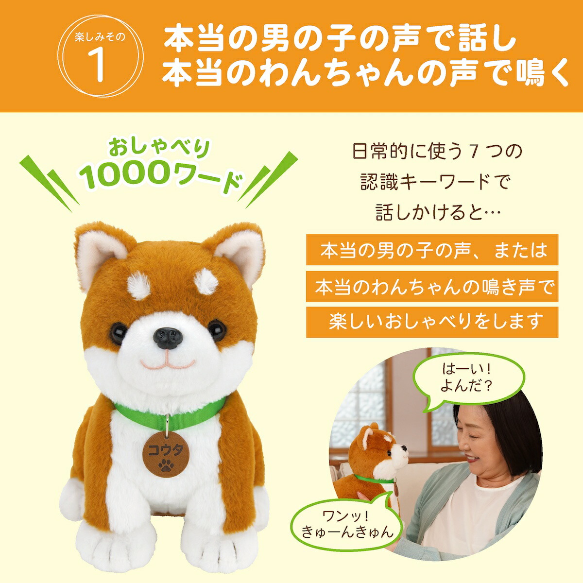 楽天市場】【バンダナ付き】こんにちワン！ しばいぬコウタ おしゃべり
