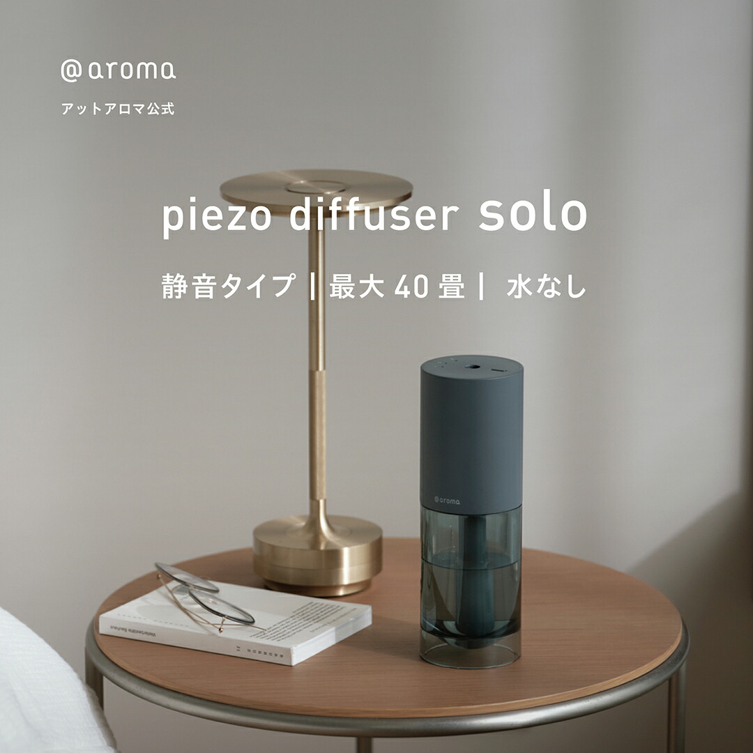 楽天市場】【P5倍】2/23 1:59まで【 アットアロマ 公式 】 @aroma