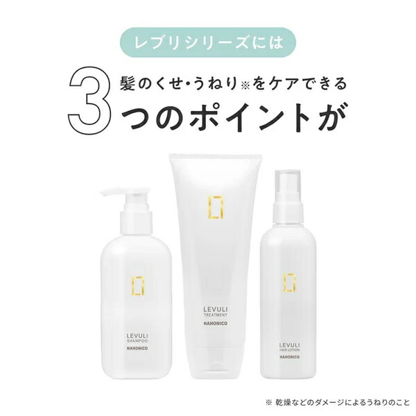 楽天市場】ハホニコ レブリ シャンプー アルファ α 1000mL + α