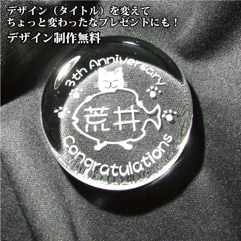 楽天市場】ペーパーウェイト ガラス 名入れ 記念品 引き出物 内祝い