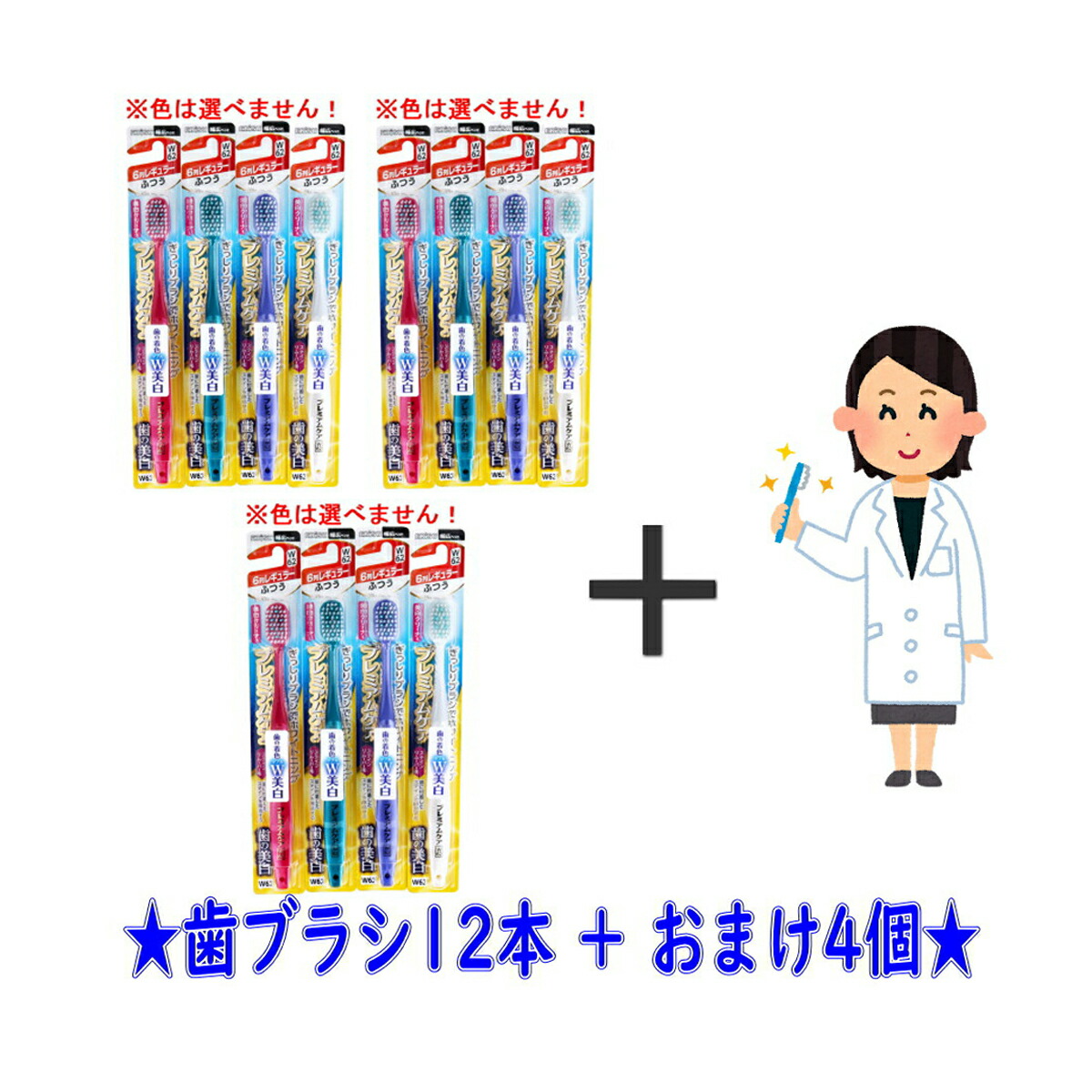楽天市場】【送料無料・12本セット＋おまけ付】エビス プレミアムケア