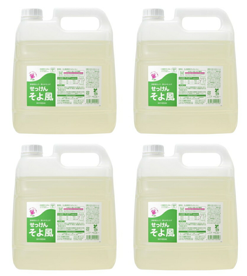 楽天市場】【送料込・まとめ買い×4】ミヨシ石鹸 液体せっけん そよ風