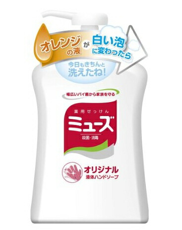 楽天市場】【数量限定】液体ミューズオリジナル 250ml 本体 殺菌＋消毒