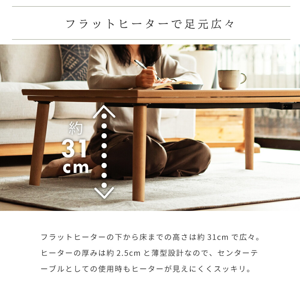 楽天市場】こたつ 長方形 幅120cm フラットヒーター こたつテーブル