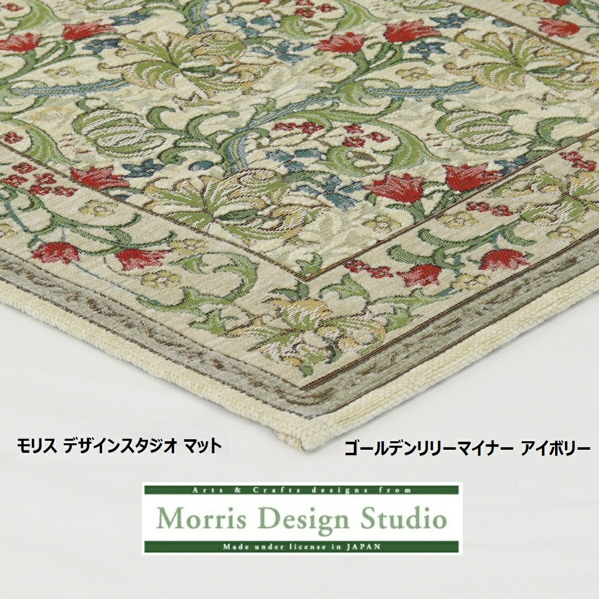 楽天市場】玄関マット 大 MORRIS （ ウィリアムモリス ) ゴールデン