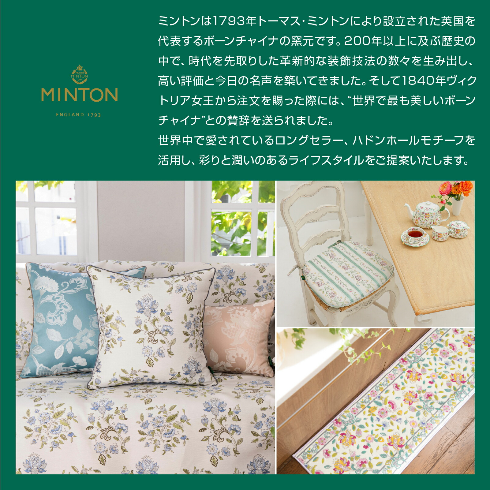 楽天市場】キッチンマット MINTON （ミントン） ハドンホール