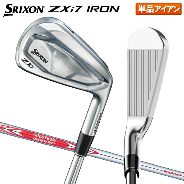 楽天市場】ダンロップ スリクソン ZXi7 アイアン単品 N.S.PRO MODUS3