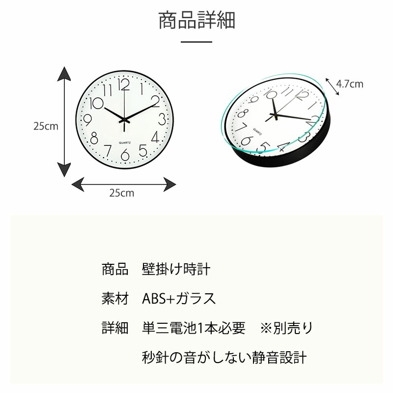 楽天市場】掛け時計 非電波時計 静音 おしゃれ 直径25cm 壁掛け時計