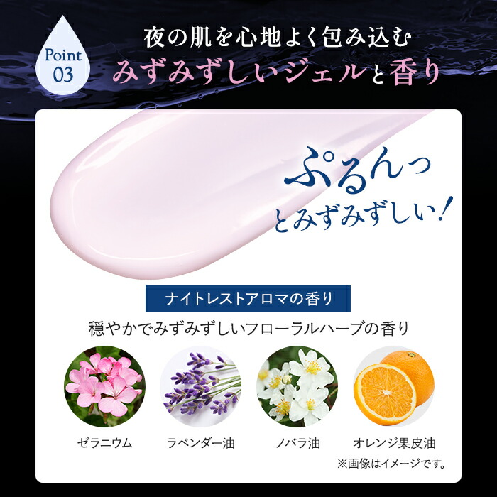 楽天市場】アテニア ミッドナイトモイスチャライザー 医薬部外品