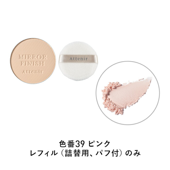 楽天市場】ミラーフィニッシュパウダー 〈プレストタイプ〉 (全2色