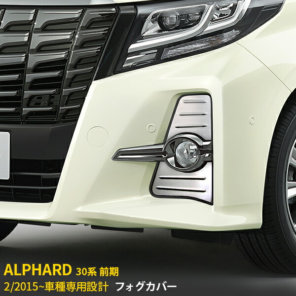楽天市場】【大放出セール☆20%OFF】 送料無料 トヨタ アルファード 30