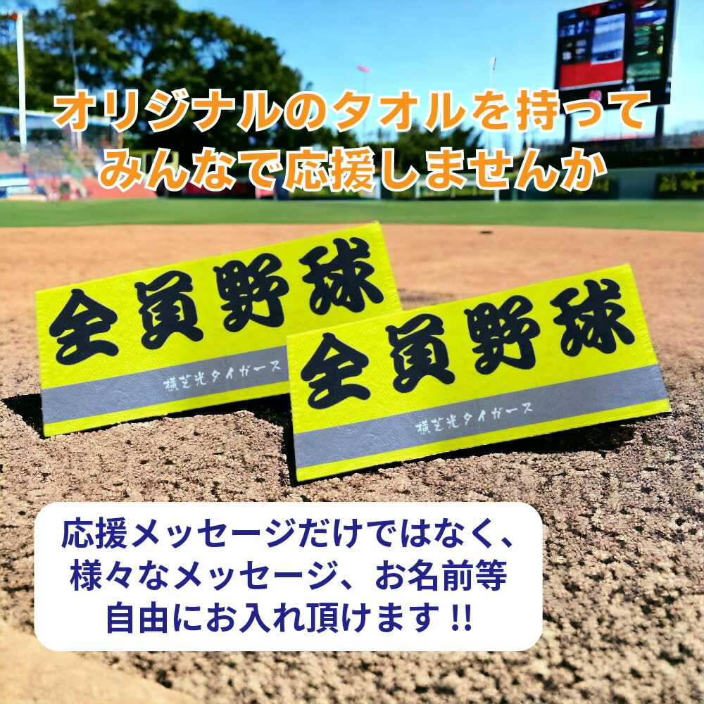 楽天市場】【 俺流総本家 】 横断幕風 フェイスタオル 【 1枚から