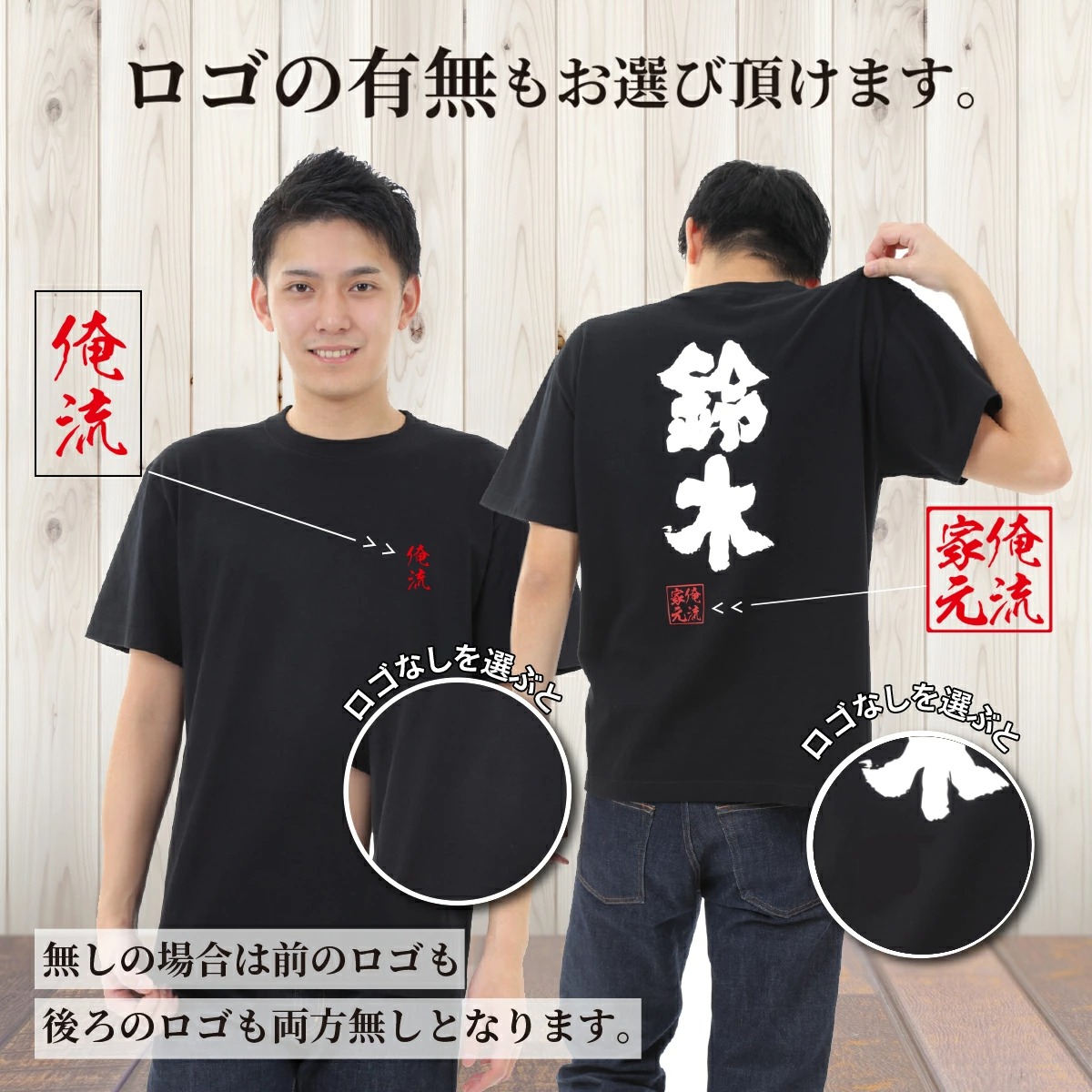 楽天市場】【 お買い物マラソン期間20％OFF 】 おもしろtシャツ 俺流総