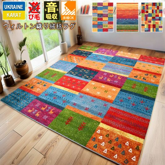 楽天市場】絨毯 ラグ 1.5畳 133×190cm 厚手 カーペット ギャベ柄