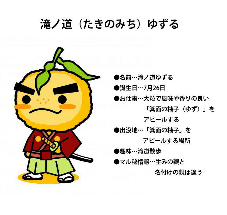楽天市場】☆【送料110円〜】箕面 滝ノ道ゆずる オリジナルストラップ