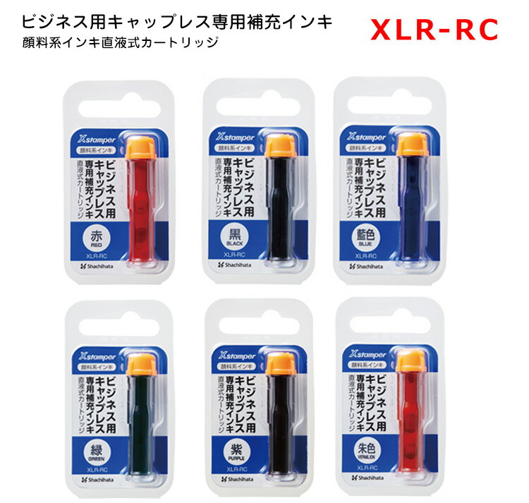 楽天市場】◎【送料7個まで 140円〜】シヤチハタ ビジネス用 キャップ