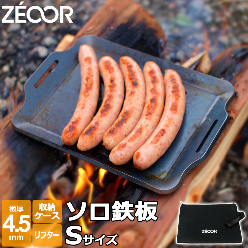 楽天市場】【レビューを書いて500円OFFクーポン】 ZEOOR ゼオール ソロ