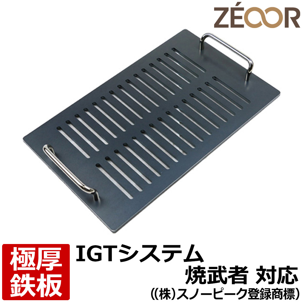 楽天市場】【レビューを書いて500円OFFクーポン】 ZEOOR ゼオール 極厚