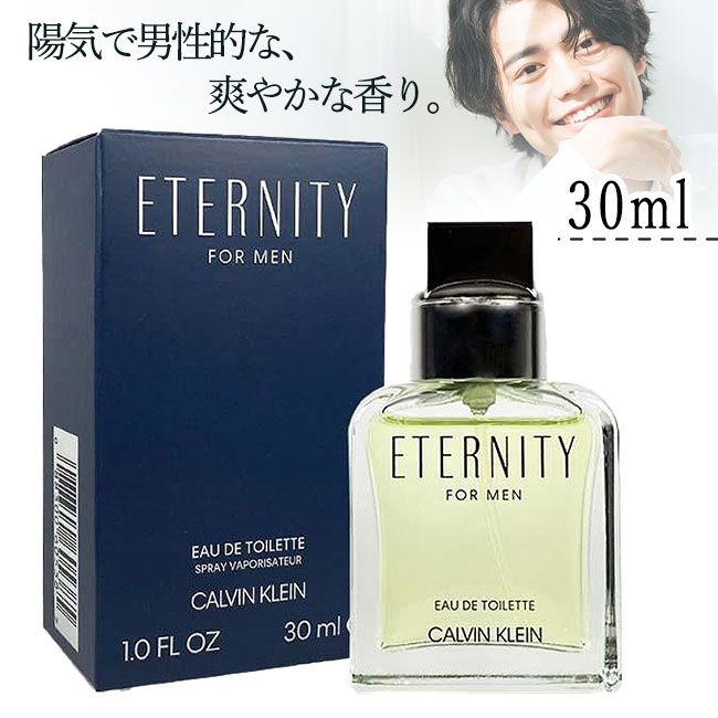楽天市場】香水 メンズ香水 カルバンクライン エタニティ フォーメン