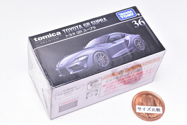 楽天市場】トミカプレミアム 36 トヨタ GR スープラ (2025年1月中旬