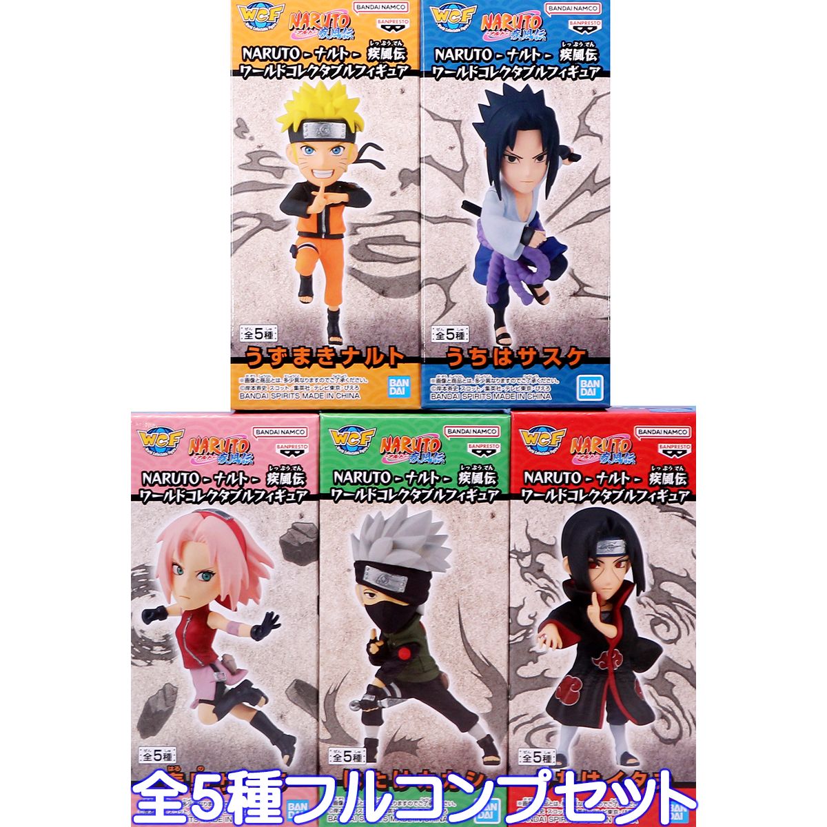 楽天市場】NARUTO ナルト 疾風伝 ワールドコレクタブルフィギュア