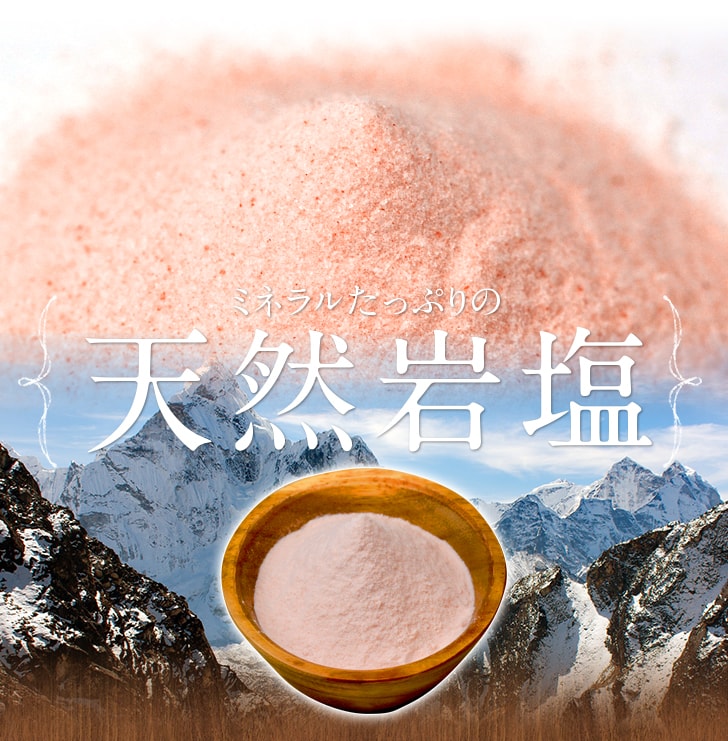 楽天市場】＼マラソン限定PT5倍☆19日20時〜23日1:59／ 岩塩 ヒマラヤ