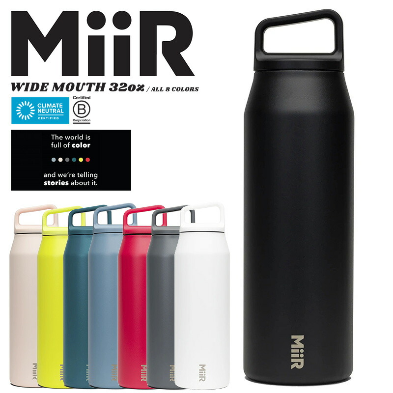楽天市場】【メーカー取次】MiiR ミアー Wide Mouth ワイドマウス 保温