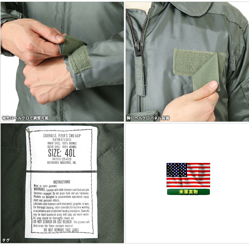 楽天市場】☆実物 新品 デッドストック 米軍CWU-64/P NOMEX フライト