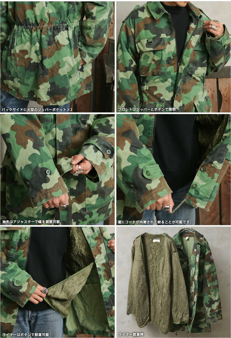 楽天市場】実物 USED セルビア軍 ボアライナー付き フィールド
