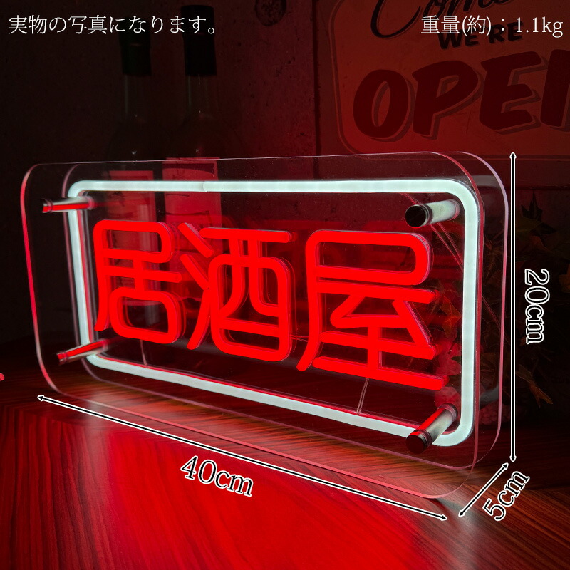 楽天市場】【全品最大P25倍！23日01:59まで】LEDネオンサイン ネオン管