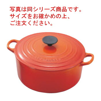 ル・クルーゼ ココット・ロンド 16cm 2501-16 [オレンジ] (鍋) 価格