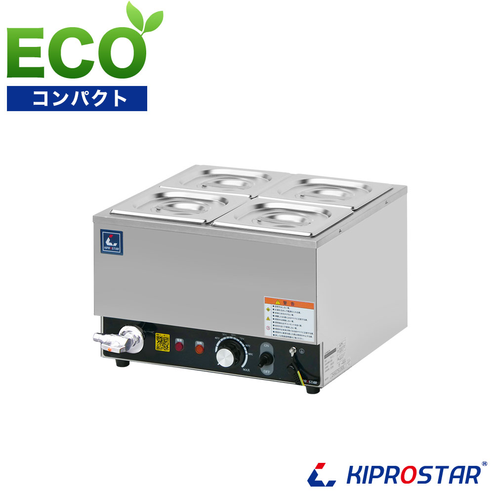 楽天市場】フードウォーマー 湯煎式 コンパクト 業務用【あす楽