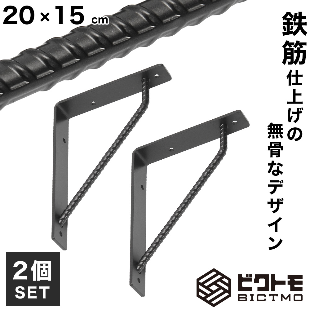 楽天市場】棚受け 2個セット Aタイプ 20cm×15cm【ビクトモ BICTMO