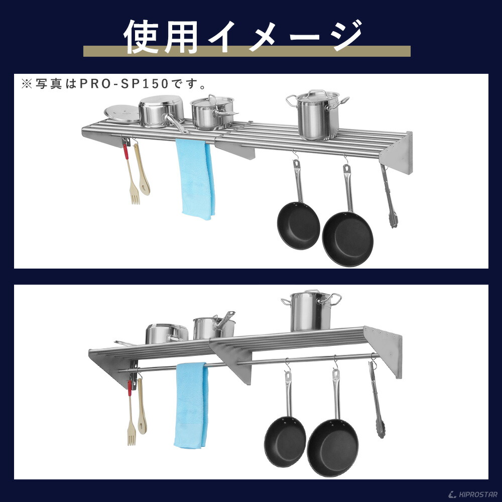 楽天市場】業務用 水切棚 パイプ棚 PRO-SP180 幅1800mm 奥行300mm