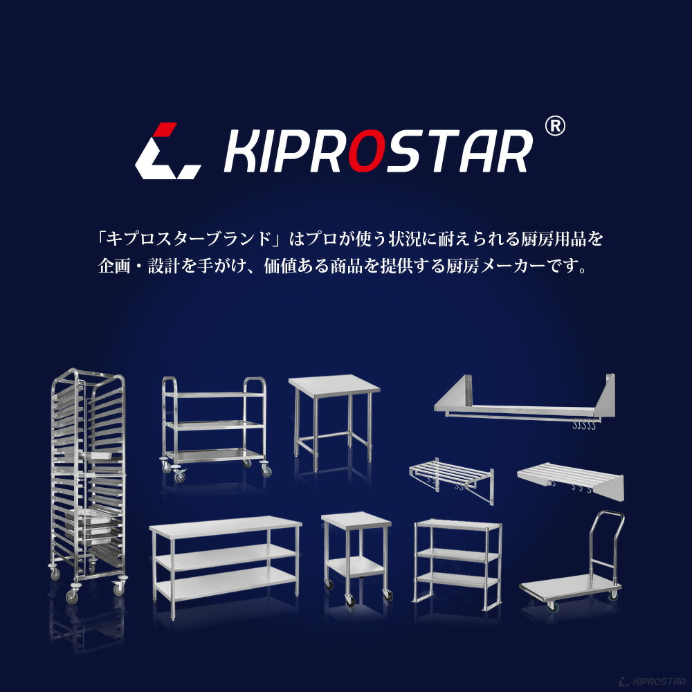 楽天市場】業務用 水切棚 パイプ棚 PRO-WSP120 幅1200mm 奥行き 300mm
