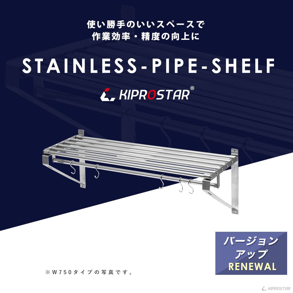 楽天市場】業務用 水切棚 パイプ棚 PRO-WSP120 幅1200mm 奥行き 300mm