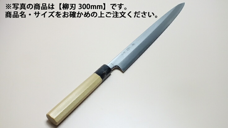 楽天市場】堺菊守 極V10(鏡面仕上げ) (1)柳刃 360mm【代引き不可