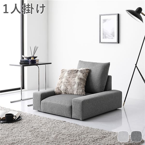 楽天市場】ローソファ フロアソファ 1人掛け グレー 幅74cm 1P