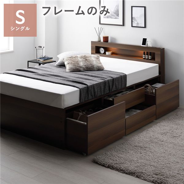 楽天市場】照明 宮付 チェスト ベッド シングル ブラウン ベッド