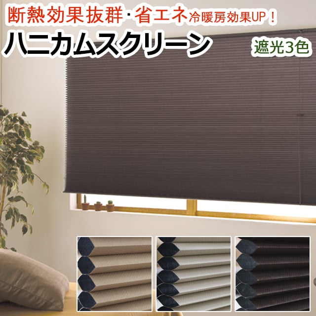 楽天市場】ハニカムシェード 30cmの通販