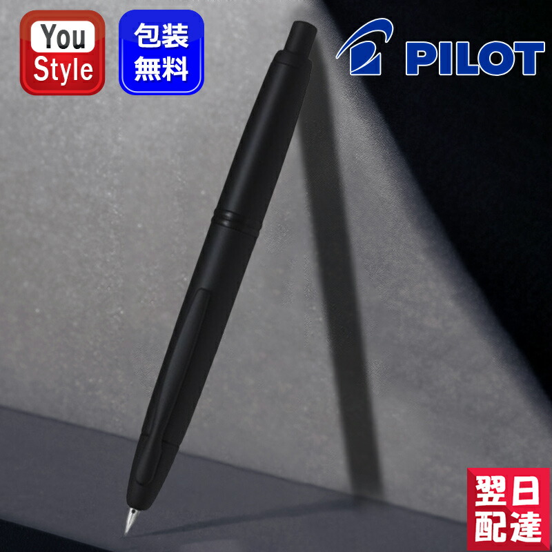 楽天市場】【2/25限定☆10％クーポン＆P5倍要エントリー】パイロット