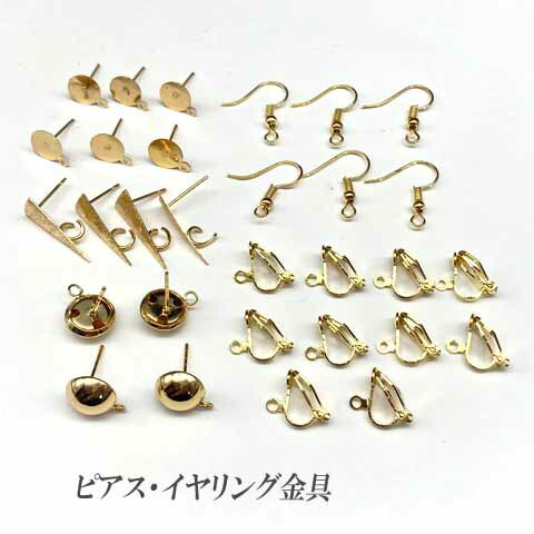 楽天市場】オータム アクセサリー パーツ 金具 アソートセット 秋 冬