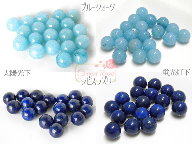 楽天市場】穴なし天然石 丸玉10mm 全9種 4個 TB-196 GreenRoseYumi
