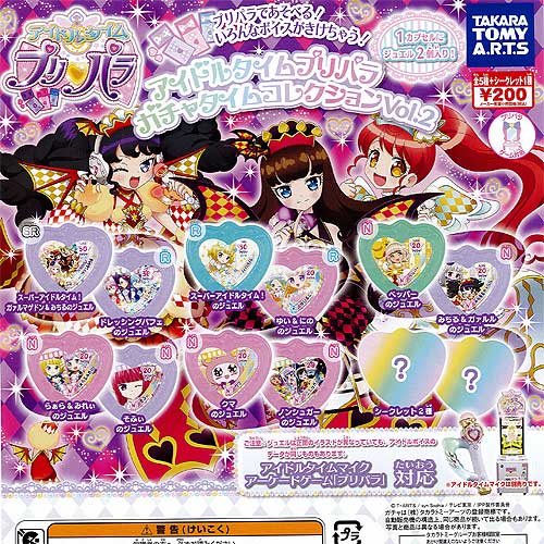 プリパラ ジュエル マイクチャーム プロモカード コーデセットdx