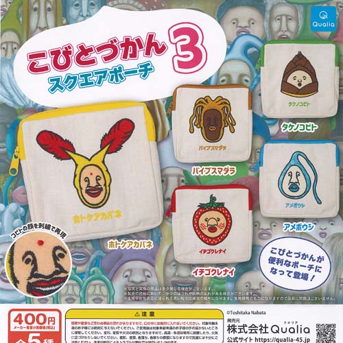 こびとづかん 食玩」の人気商品一覧 | 安い商品を通販サイトから探す