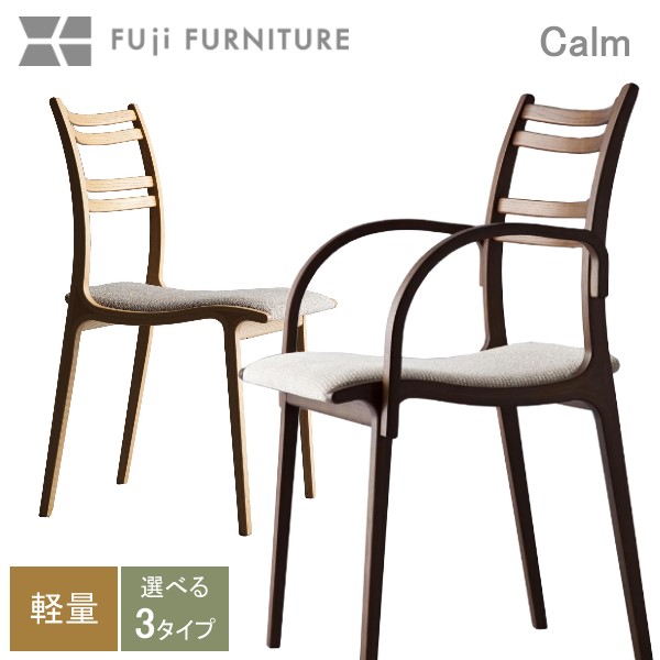 楽天市場】冨士ファニチア 富士ファニチャー [ Calm カーム