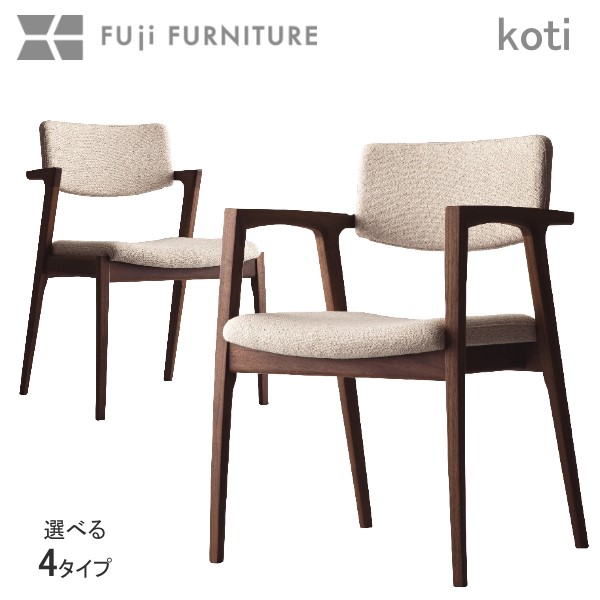楽天市場】冨士ファニチア 富士ファニチャー [ Koti コティ