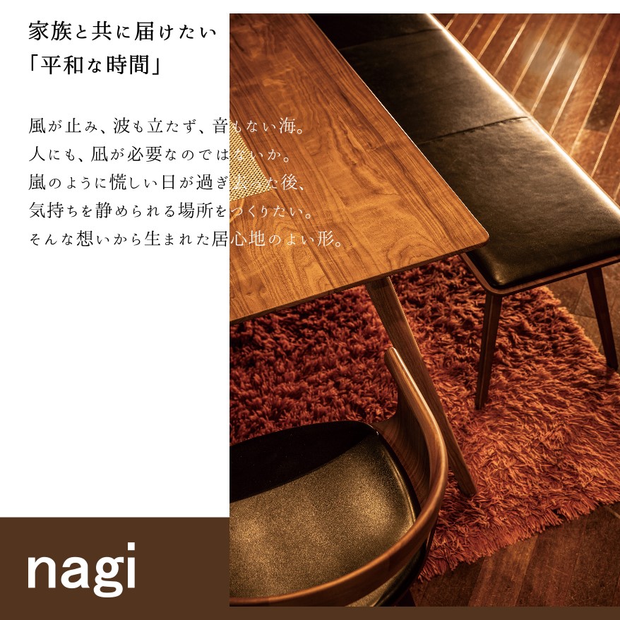 楽天市場】冨士ファニチア 富士ファニチャー [ Nagi ナギ ] ダイニング