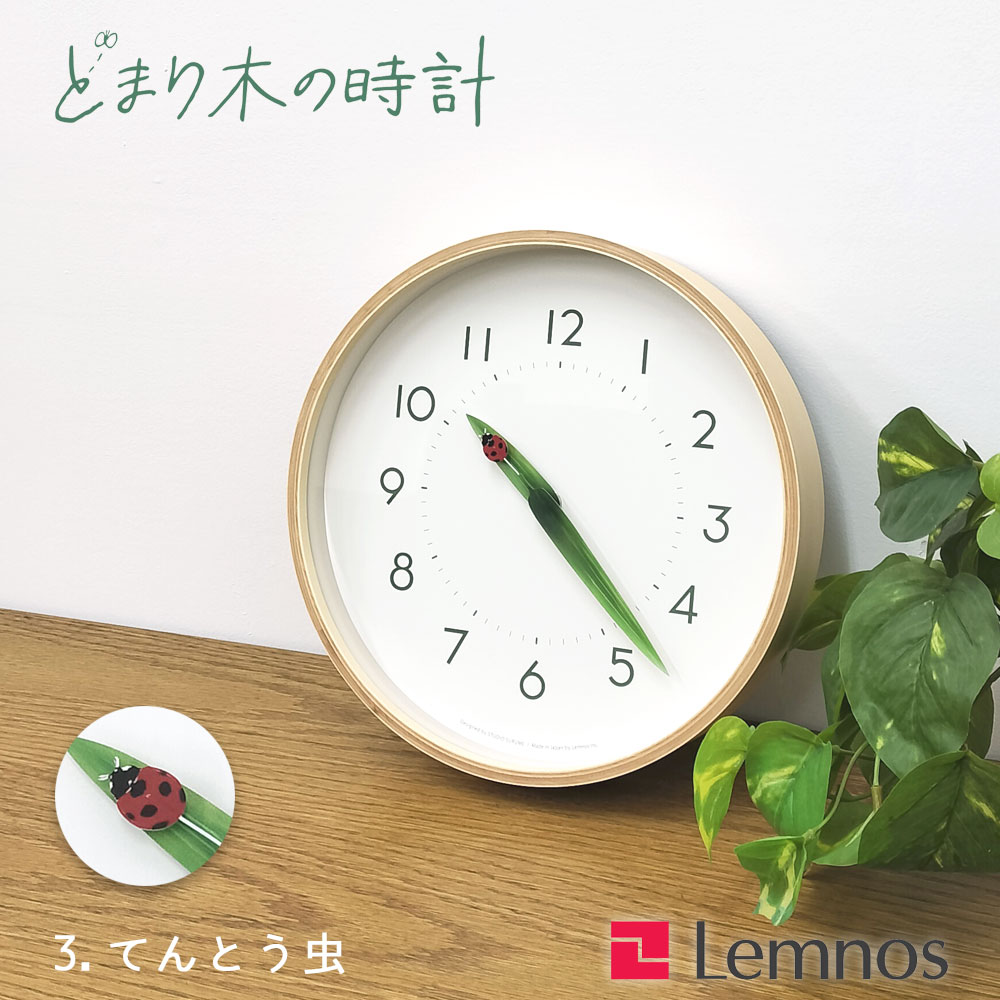 レムノス とまり木の時計 SUR18-16 TENTO (時計) 価格比較 - 価格.com