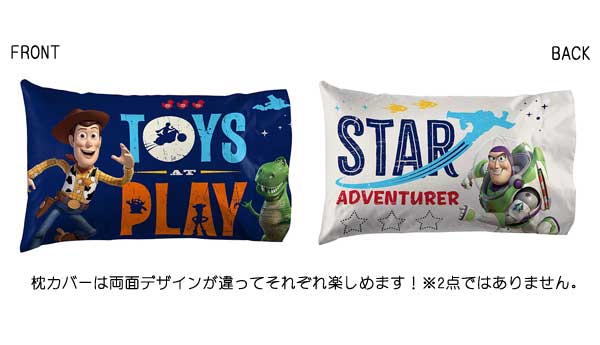 楽天市場】トイストーリー グッズ シーツ セット シングル ベッド